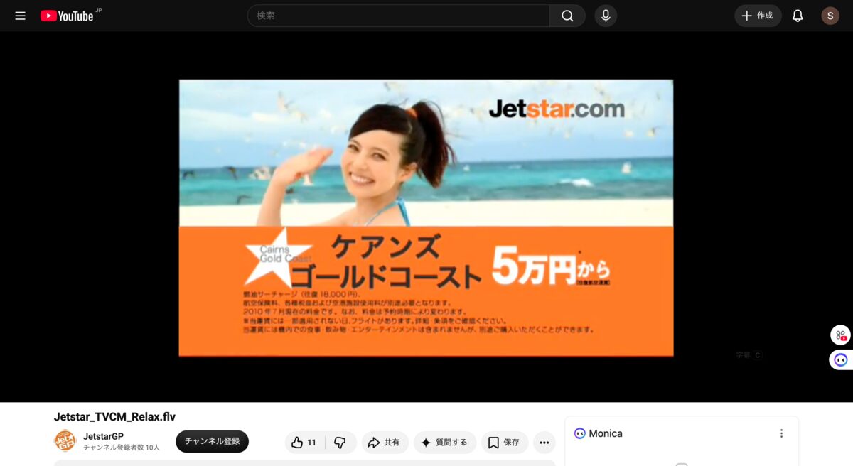 JETSTAR