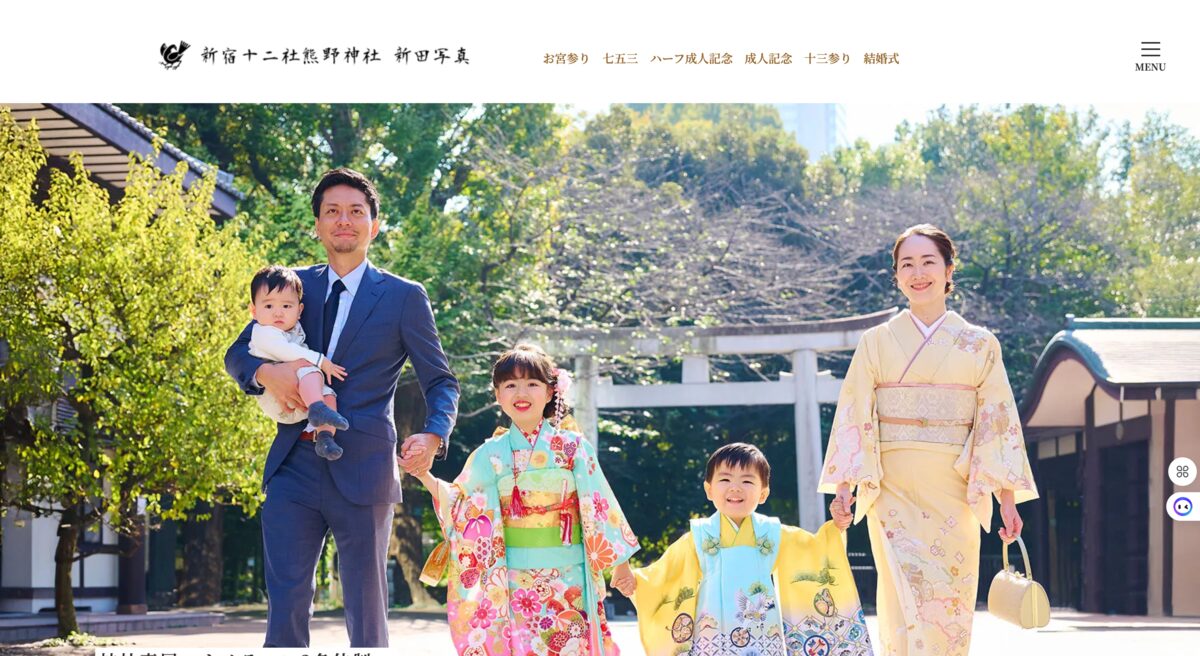 新田写真